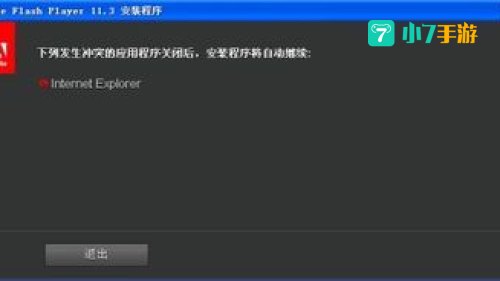 flash 播放器下载