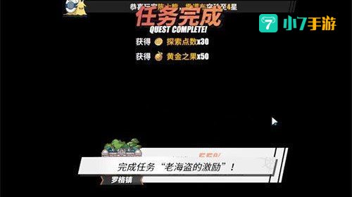 老海盗的激励