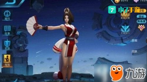 不知火舞碎片
