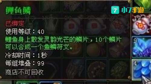 斗战神清水洞钥匙