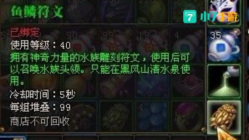 斗战神清水洞钥匙