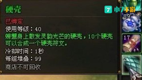 斗战神清水洞钥匙