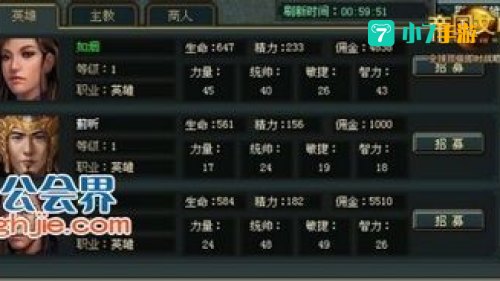 帝国文明英雄怎么加点