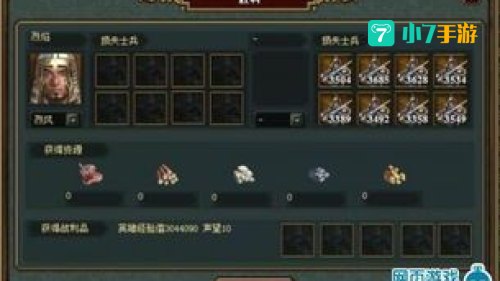 帝国文明英雄怎么加点
