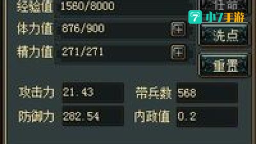 帝国文明英雄怎么加点