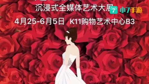新玫瑰之约