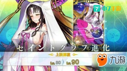 杀生院祈荒