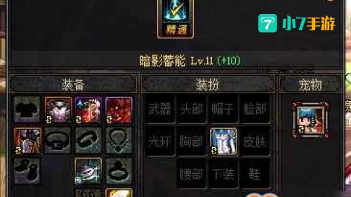 dnfbuff强化系统
