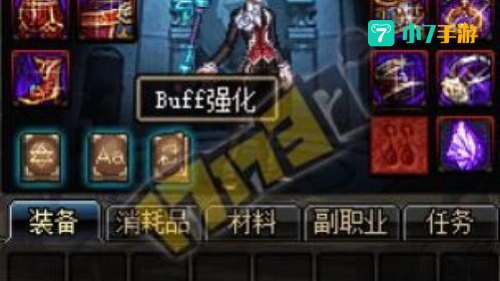 dnfbuff强化系统