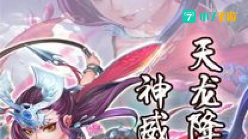 新天下无双