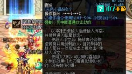 dnf觉醒技能