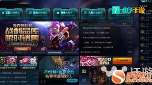 lol新版客户端
