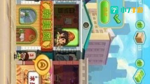 口袋商业街2