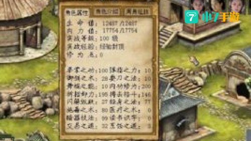 金庸群侠传3西夏招亲