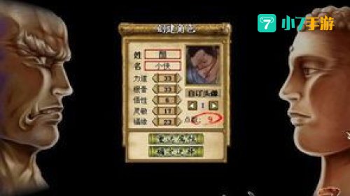 金庸群侠传3西夏招亲