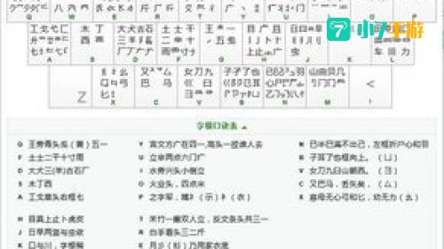 搜狗五笔输入法皮肤