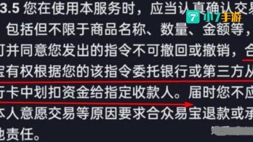 合众易宝是干什么的