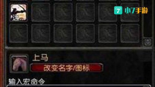 上马喊话宏
