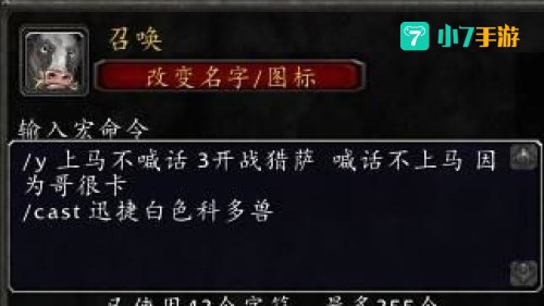 上马喊话宏