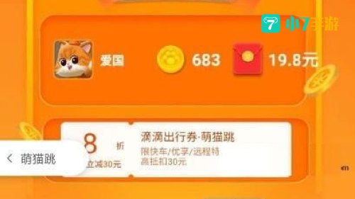 滴滴跳一跳辅助