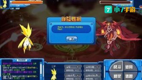 赛尔号玄武守护兽怎么打