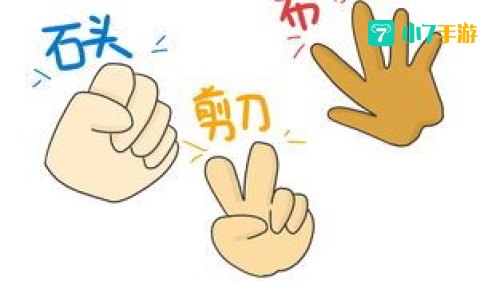 石头剪刀布倒过来看是什么意思