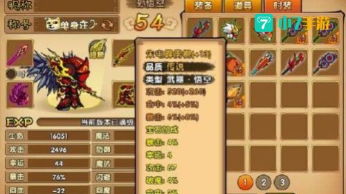 造梦西游3装备出处：装备出处揭秘，探寻最强装备的诞生之路