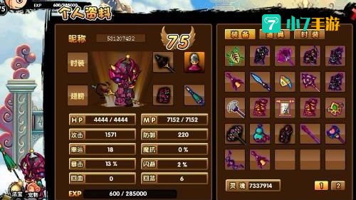 造梦西游3装备出处
